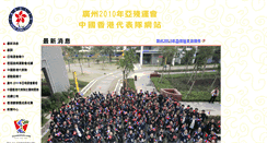Desktop Screenshot of apg2010.hkparalympic.org
