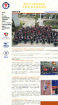 Mobile Screenshot of apg2010.hkparalympic.org