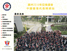 Tablet Screenshot of apg2010.hkparalympic.org